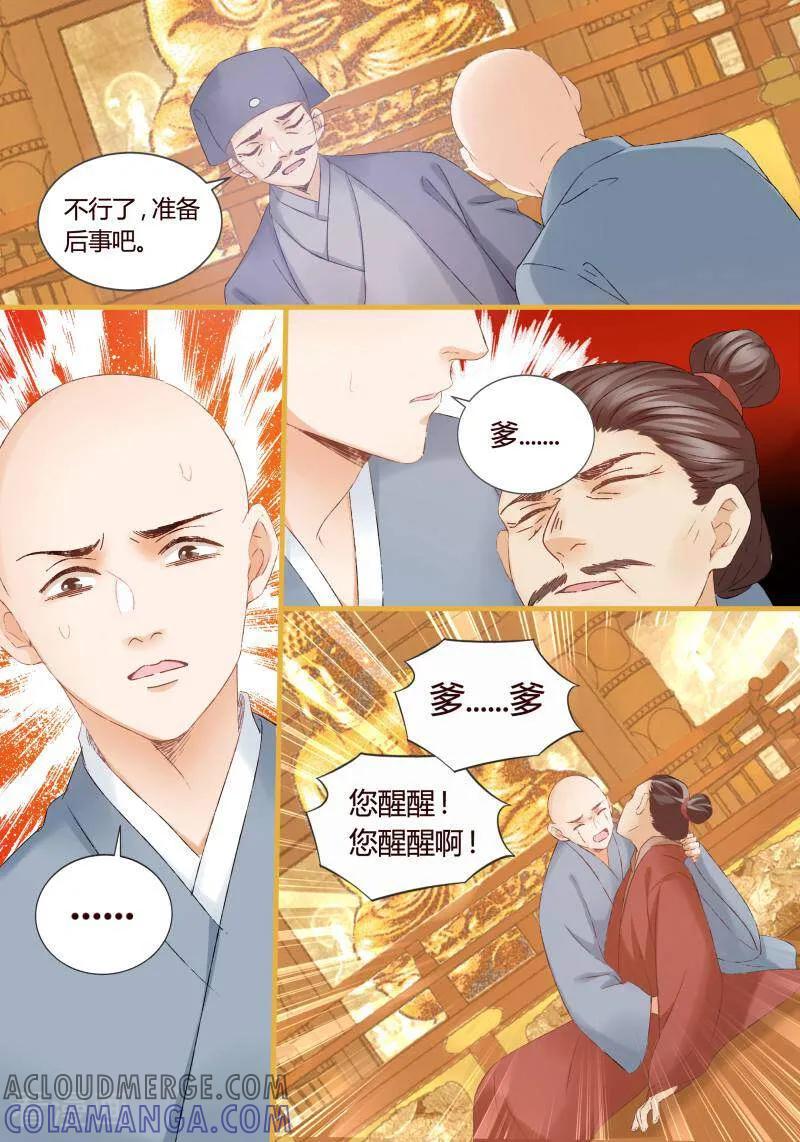第49话-医律-咪咕数媒（第2张）