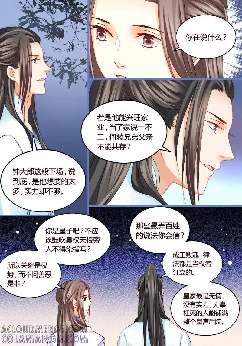 第49话-医律-咪咕数媒（第7张）