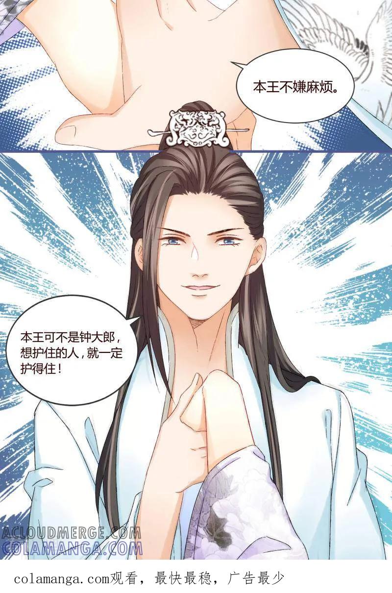 第49话-医律-咪咕数媒（第10张）