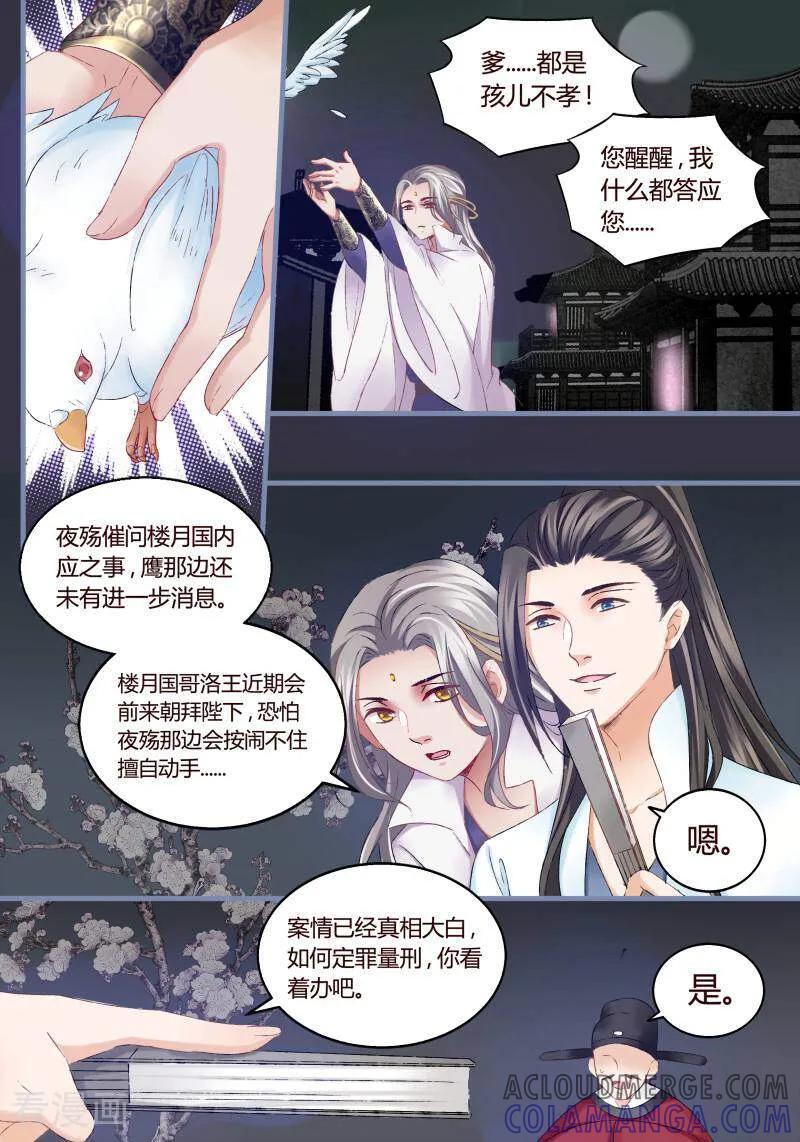 第49话-医律-咪咕数媒（第3张）