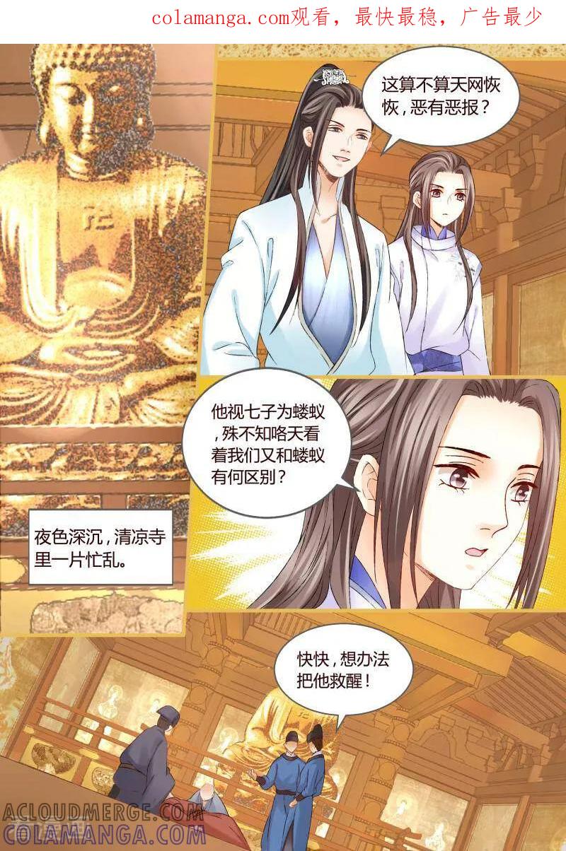 第49话-医律-咪咕数媒（第1张）