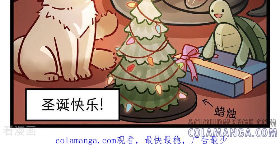 第5话圣诞快乐-灵裔：我的室友不正常-泊川、灵桔子（第3张）