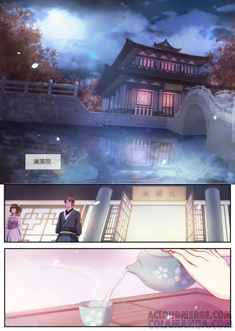 第5话-邪君的神医小妾-咪咕数媒（第12张）