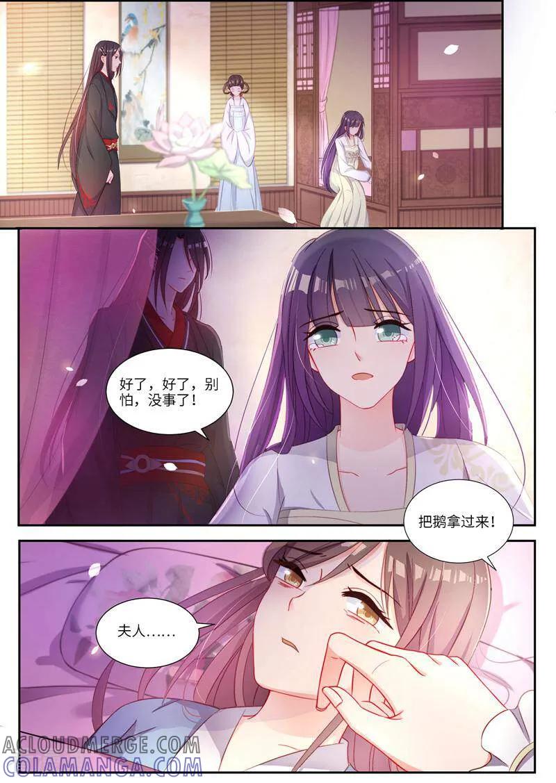 第5话-邪君的神医小妾-咪咕数媒（第4张）