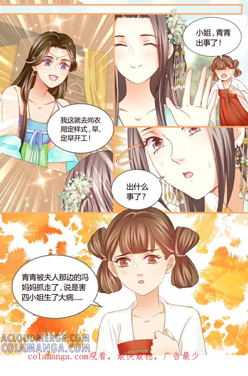 第50话-医律-咪咕数媒（第10张）