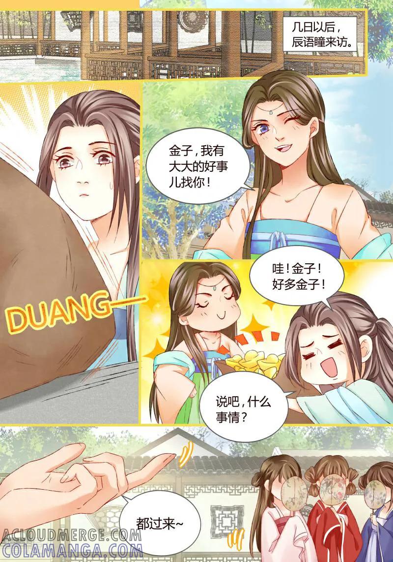 第50话-医律-咪咕数媒（第5张）
