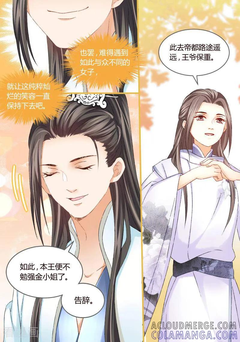 第50话-医律-咪咕数媒（第3张）