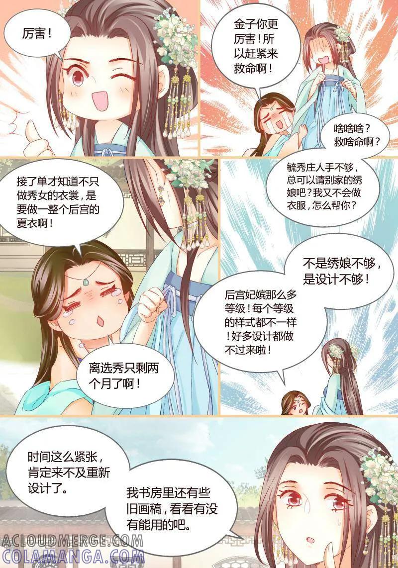 第50话-医律-咪咕数媒（第7张）