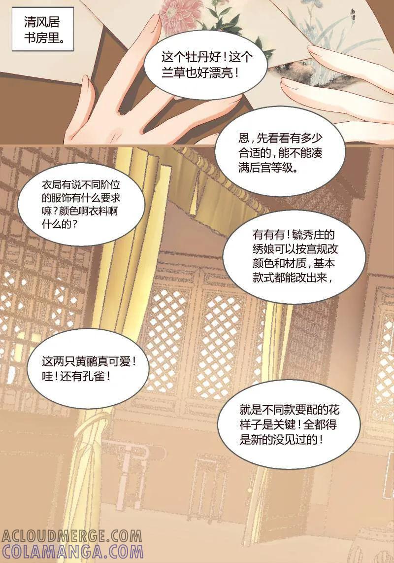 第50话-医律-咪咕数媒（第8张）