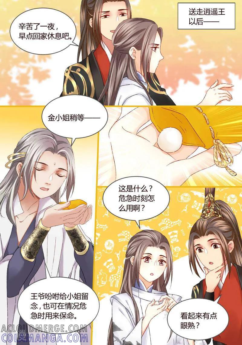 第50话-医律-咪咕数媒（第4张）