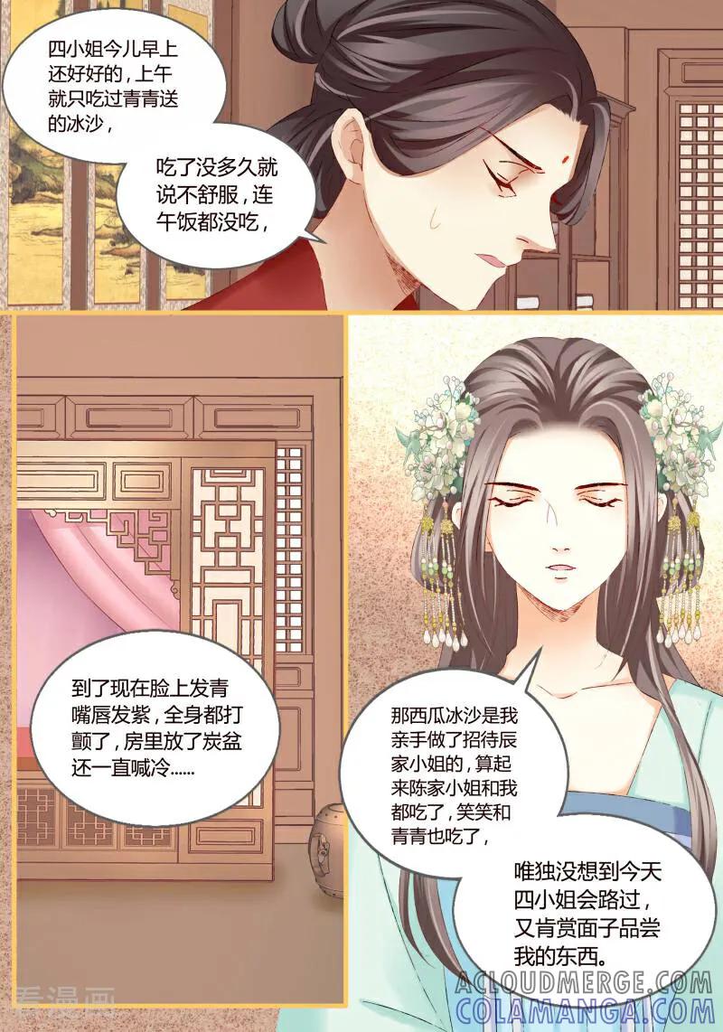 第51话-医律-咪咕数媒（第4张）