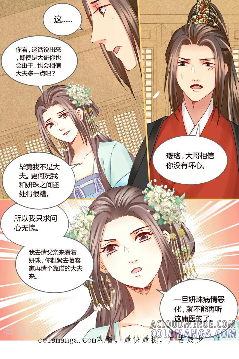 第51话-医律-咪咕数媒（第10张）