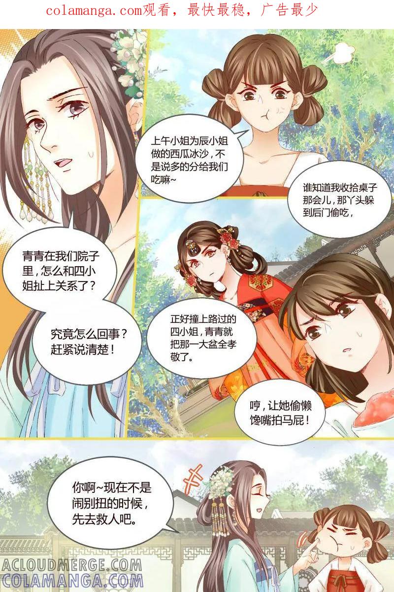 第51话-医律-咪咕数媒（第1张）