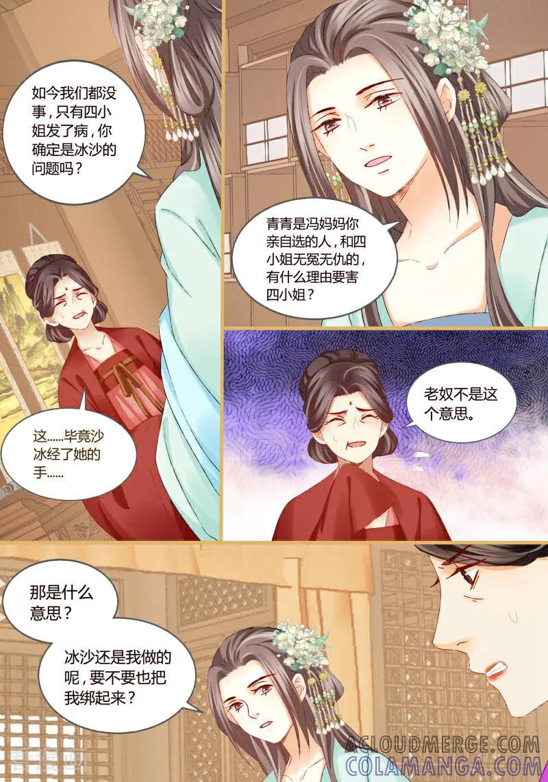 第51话-医律-咪咕数媒（第5张）