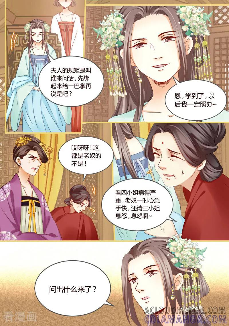 第51话-医律-咪咕数媒（第3张）