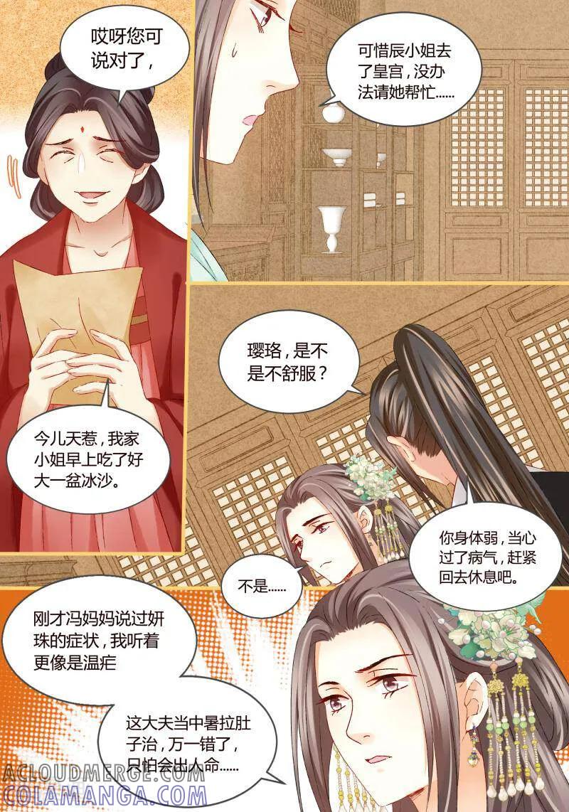 第51话-医律-咪咕数媒（第9张）