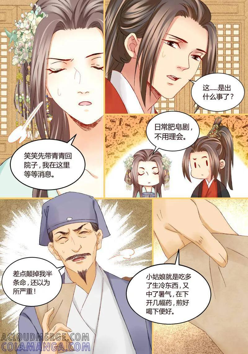 第51话-医律-咪咕数媒（第8张）