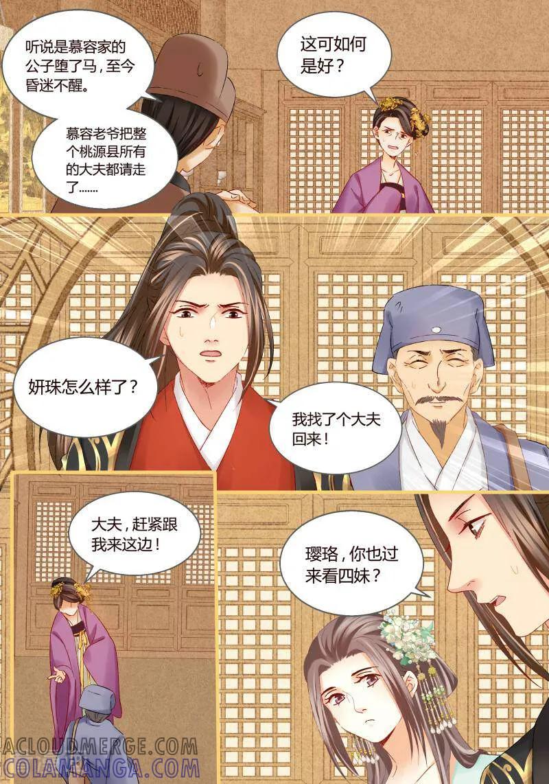 第51话-医律-咪咕数媒（第7张）