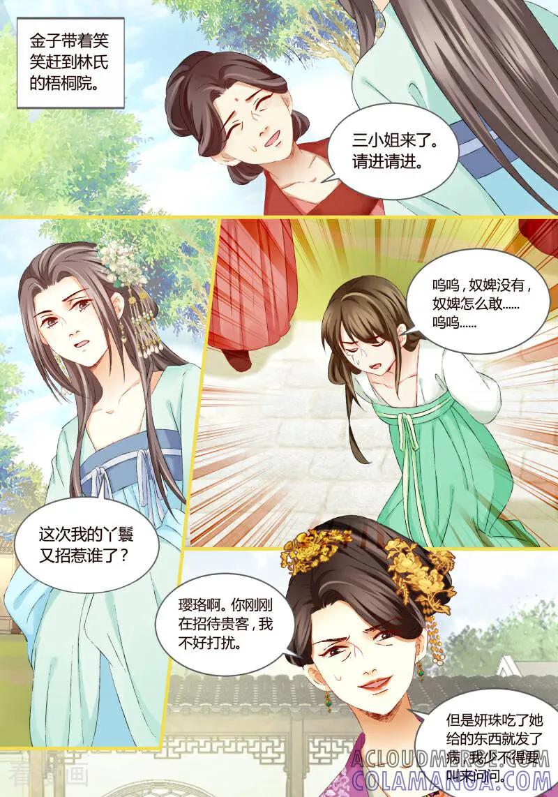 第51话-医律-咪咕数媒（第2张）