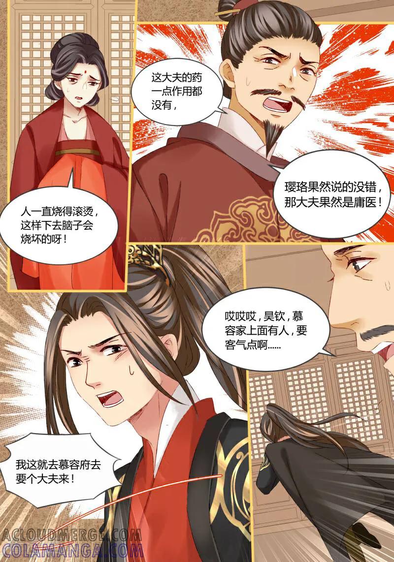 第52话-医律-咪咕数媒（第2张）