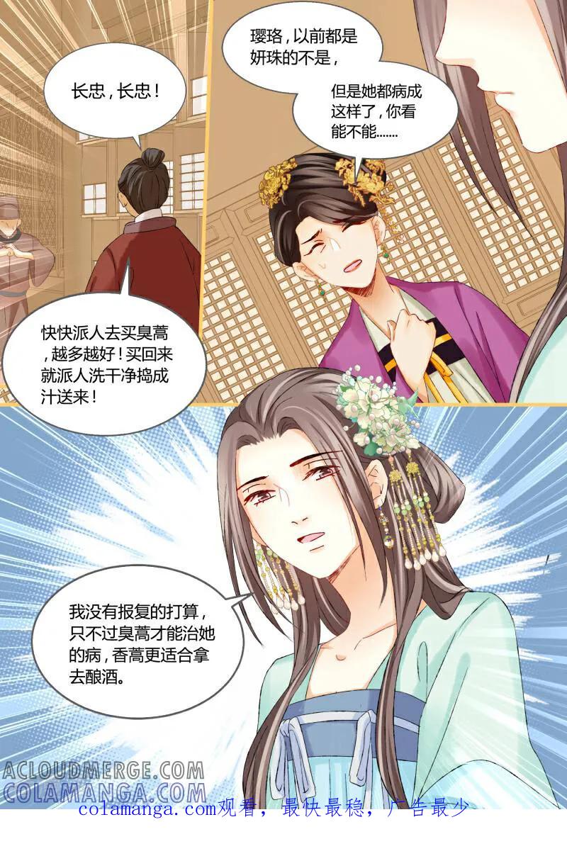 第52话-医律-咪咕数媒（第10张）
