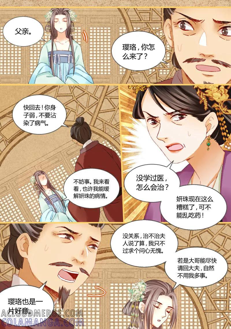 第52话-医律-咪咕数媒（第7张）