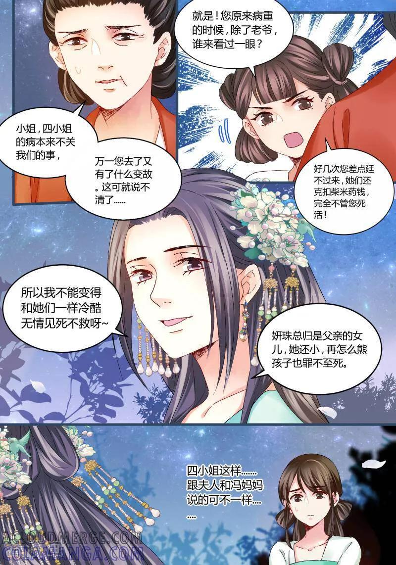 第52话-医律-咪咕数媒（第4张）