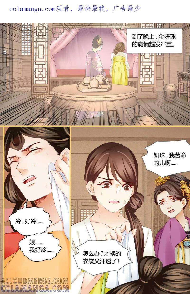 第52话-医律-咪咕数媒（第1张）