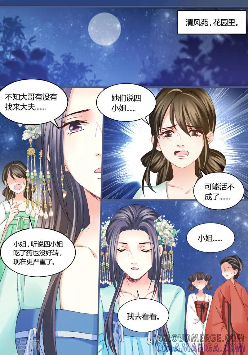 第52话-医律-咪咕数媒（第3张）