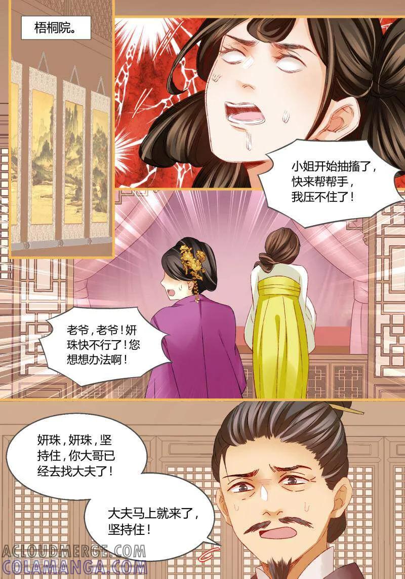 第52话-医律-咪咕数媒（第6张）