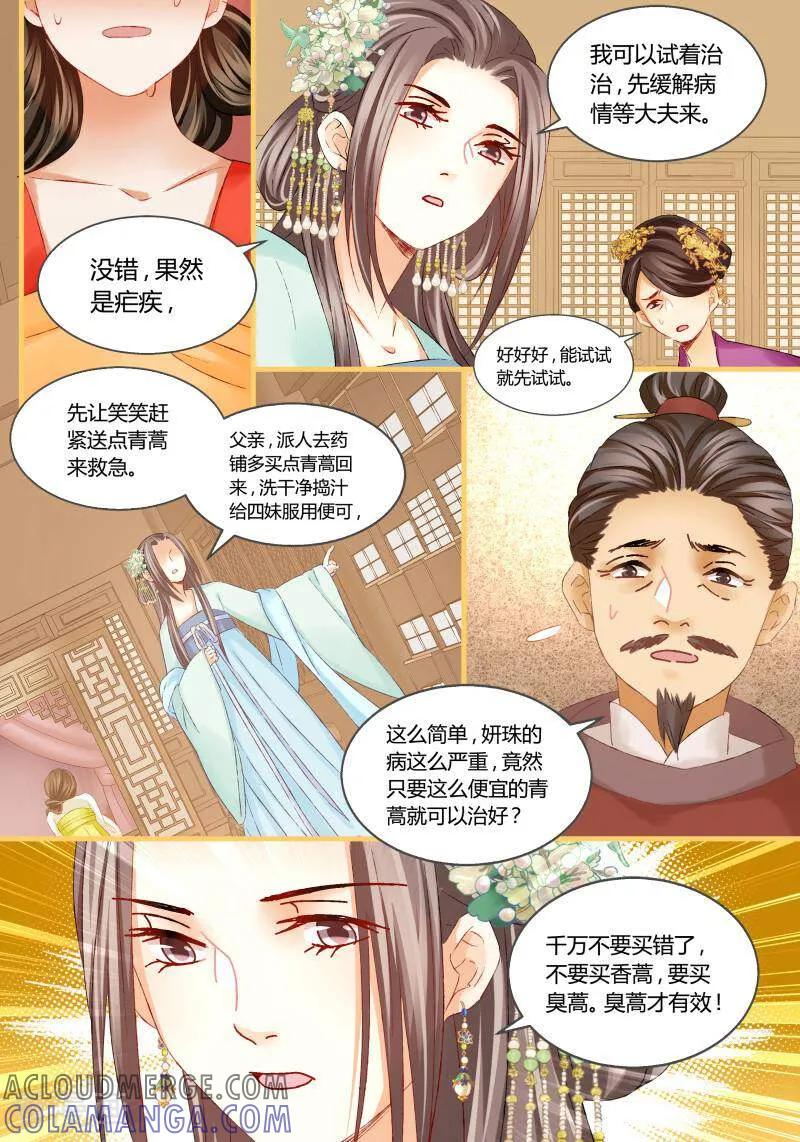 第52话-医律-咪咕数媒（第9张）
