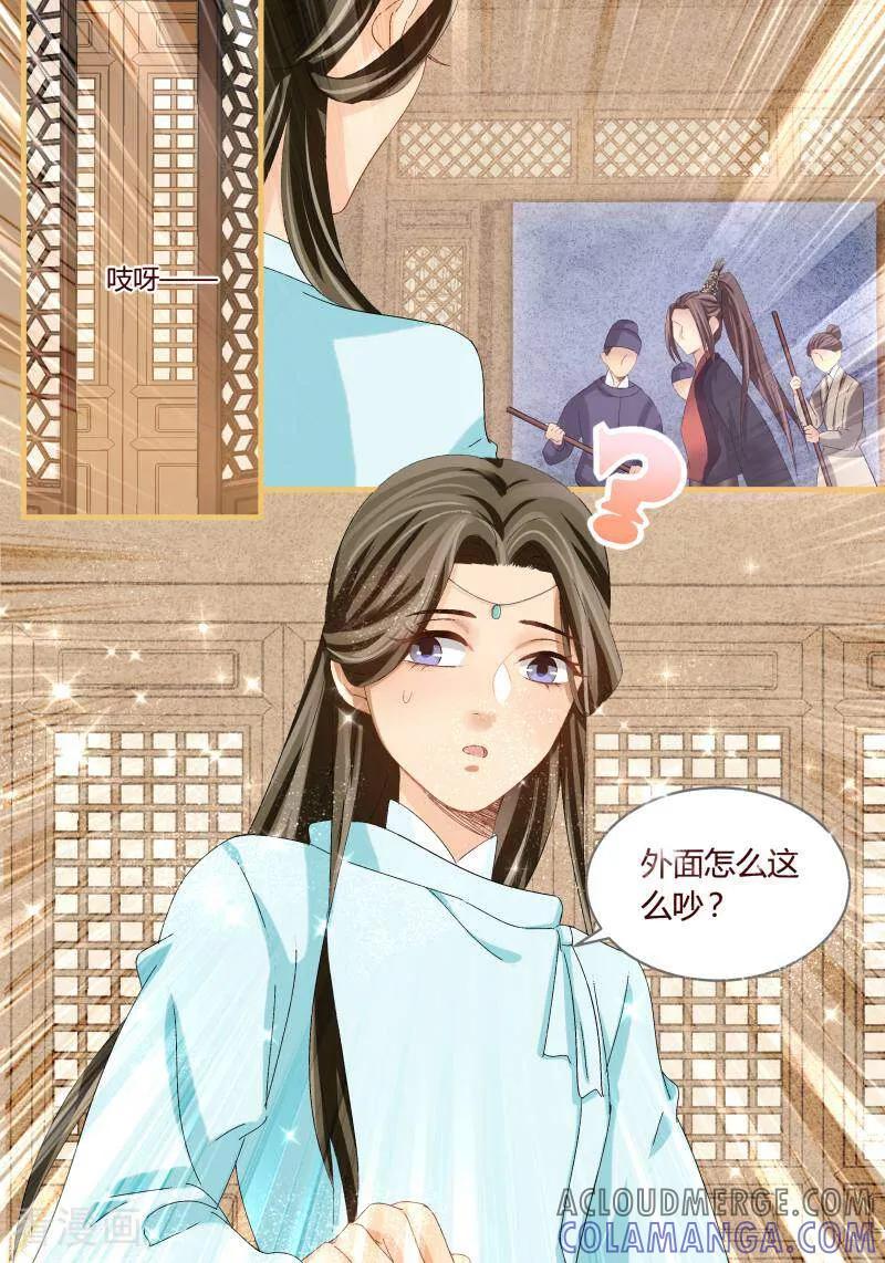 第53话-医律-咪咕数媒（第9张）