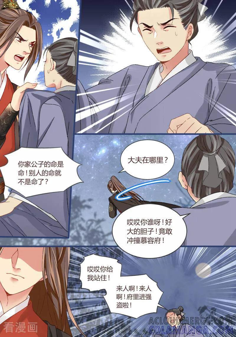 第53话-医律-咪咕数媒（第2张）