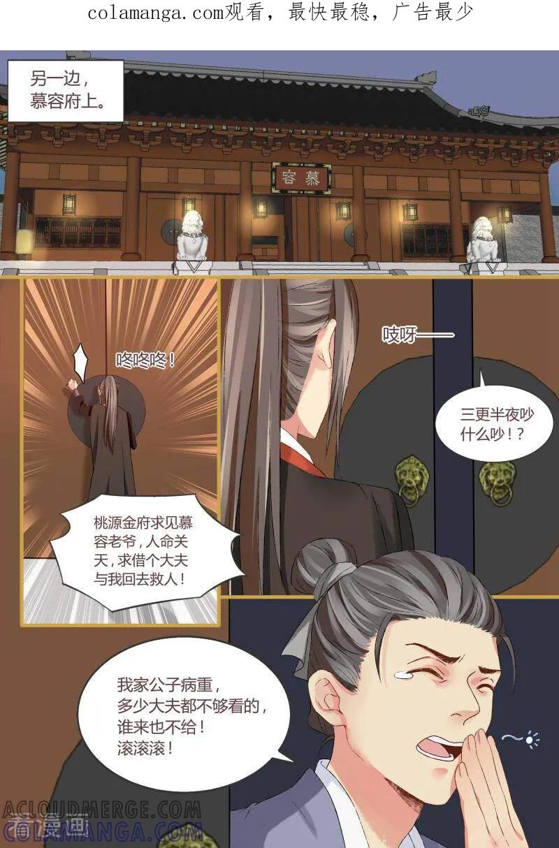 第53话-医律-咪咕数媒（第1张）