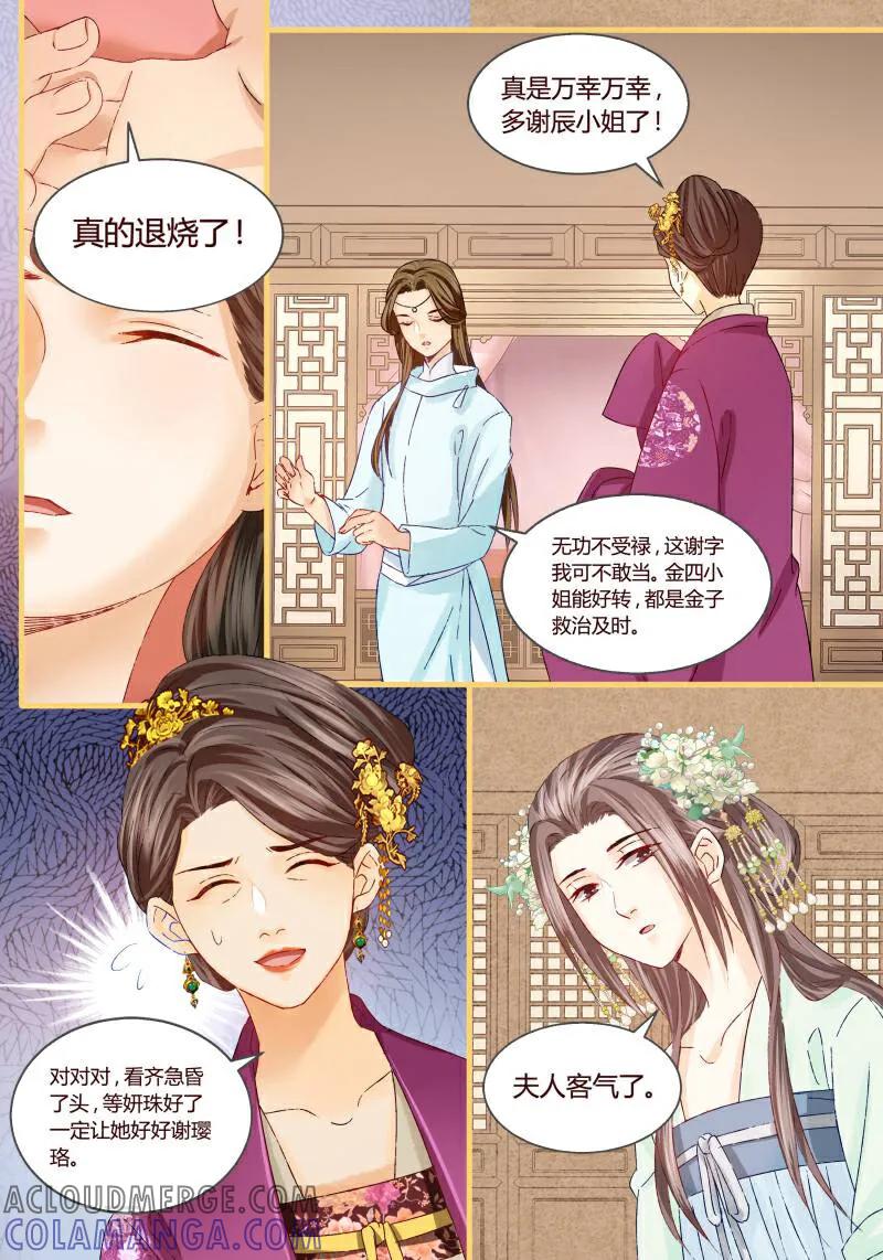 第54话-医律-咪咕数媒（第2张）