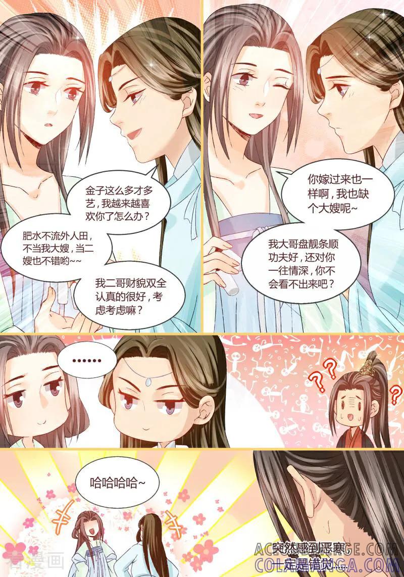 第54话-医律-咪咕数媒（第4张）