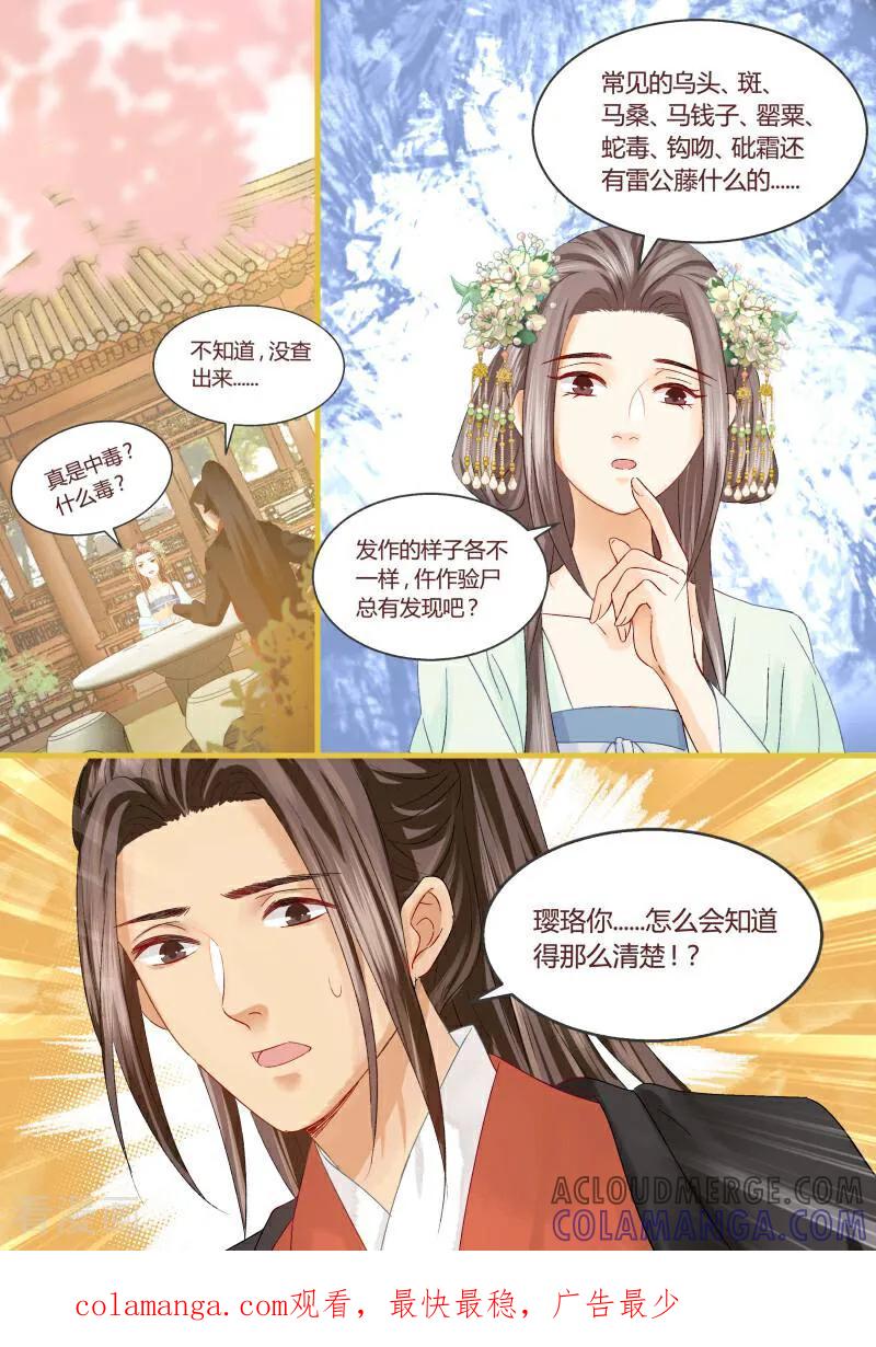 第54话-医律-咪咕数媒（第10张）