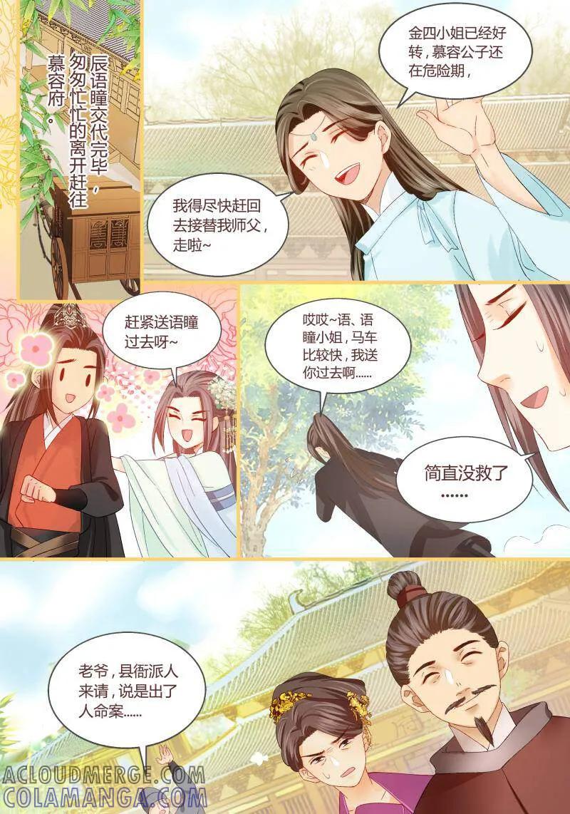 第54话-医律-咪咕数媒（第5张）