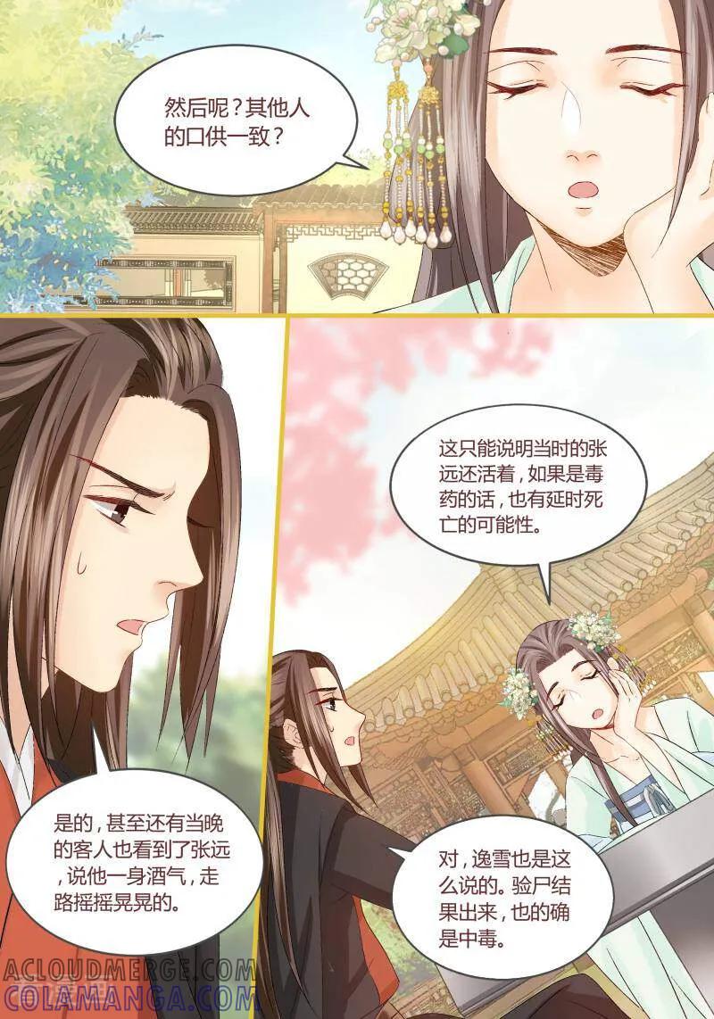 第54话-医律-咪咕数媒（第9张）
