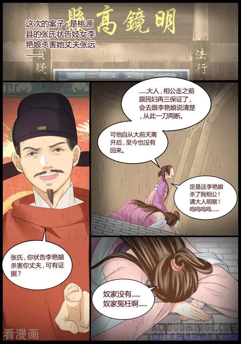 第54话-医律-咪咕数媒（第7张）