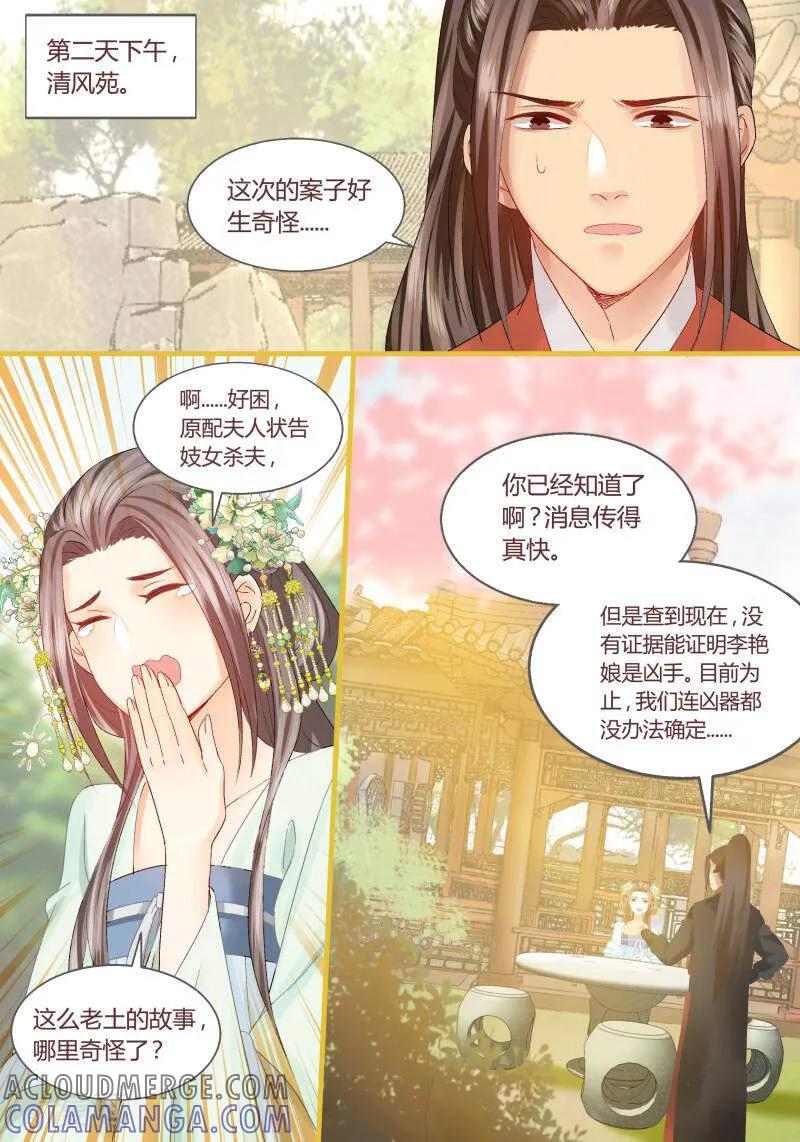 第54话-医律-咪咕数媒（第6张）