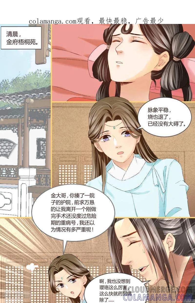 第54话-医律-咪咕数媒（第1张）