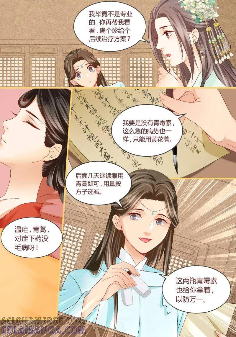 第54话-医律-咪咕数媒（第3张）