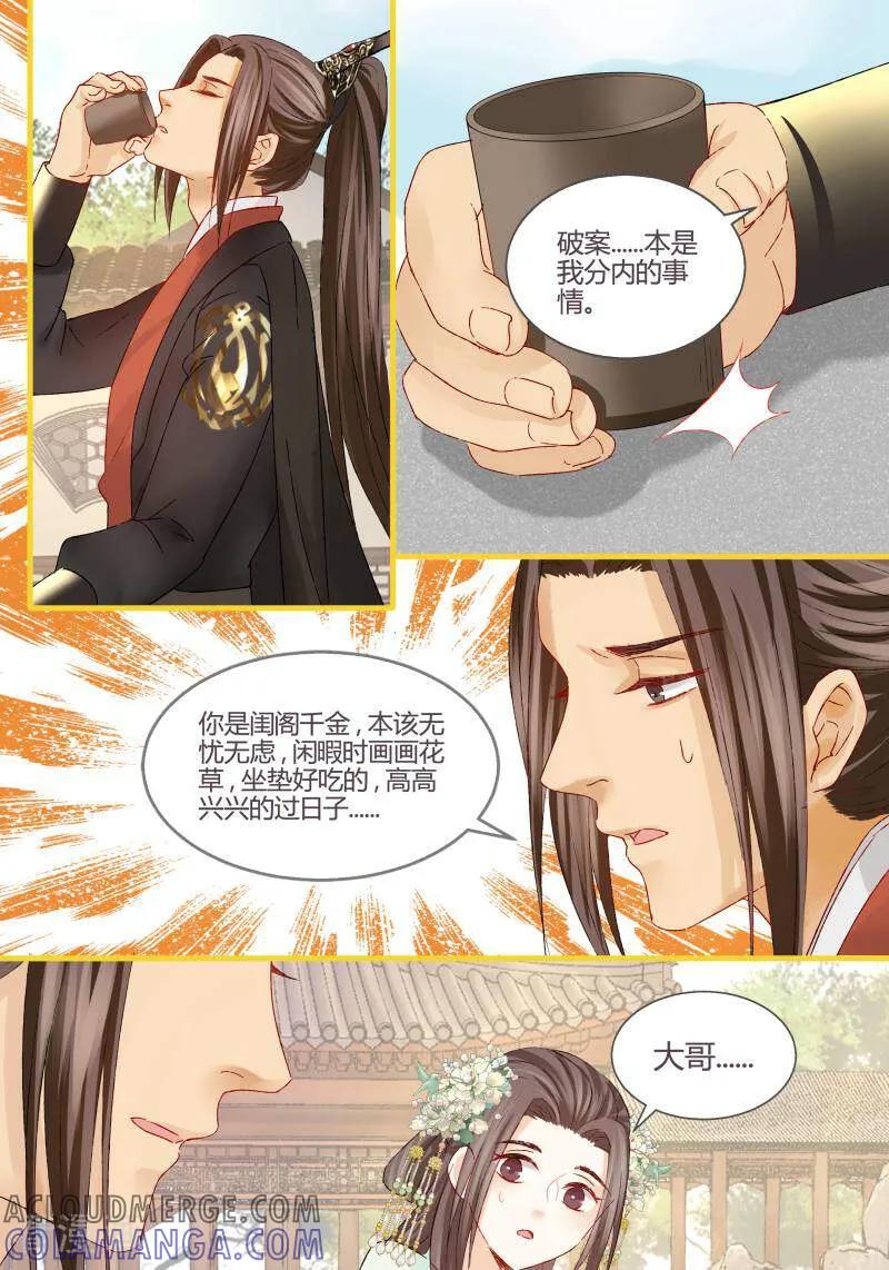 第55话-医律-咪咕数媒（第8张）