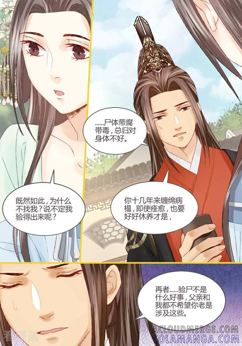 第55话-医律-咪咕数媒（第7张）