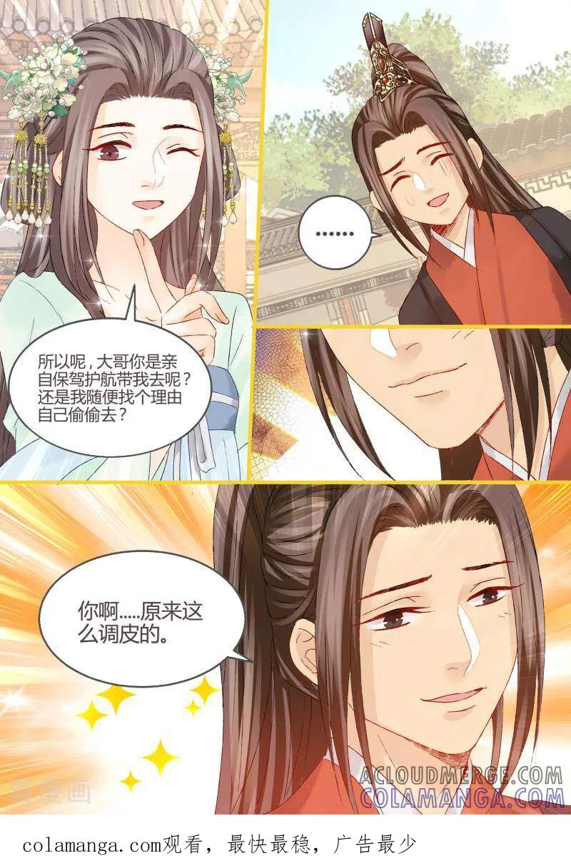 第55话-医律-咪咕数媒（第10张）