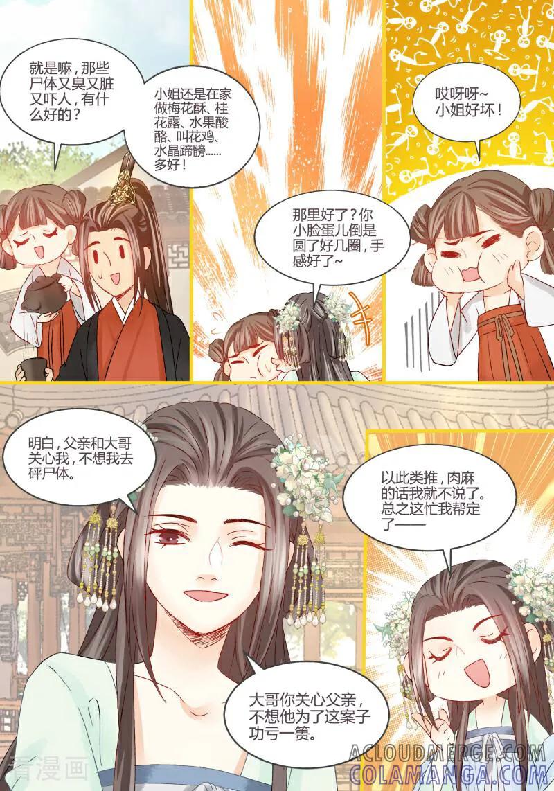 第55话-医律-咪咕数媒（第9张）