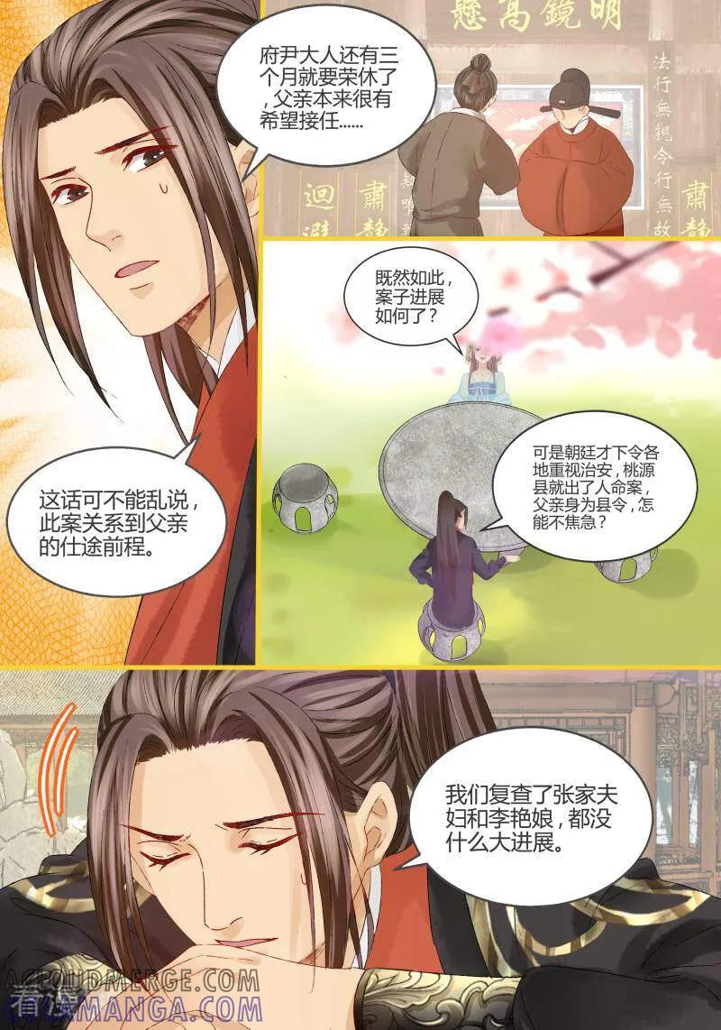 第55话-医律-咪咕数媒（第4张）
