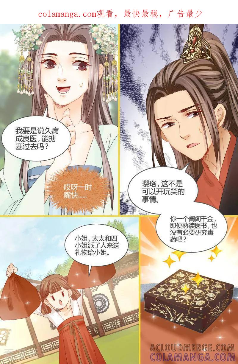 第55话-医律-咪咕数媒（第1张）