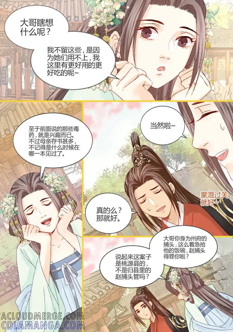 第55话-医律-咪咕数媒（第3张）